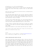 저작권의 확장 그 이유의 투시-6