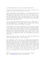 저작권의 확장 그 이유의 투시-7
