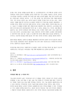 저작권의 확장 그 이유의 투시-9