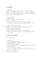 손해사정 제도의 현실과 발전방향-2