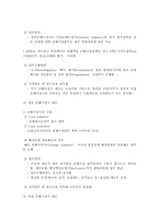 손해사정 제도의 현실과 발전방향-3