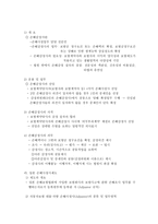 손해사정 제도의 현실과 발전방향-4