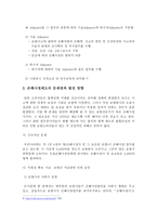 손해사정 제도의 현실과 발전방향-5