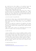 손해사정 제도의 현실과 발전방향-6