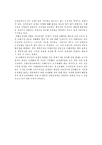 손해사정 제도의 현실과 발전방향-7