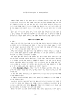 정리 원칙 Principles of arrangement-1