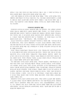 정리 원칙 Principles of arrangement-3
