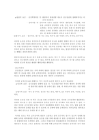 민법 서설 행위능력과 무능력자-7