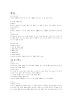 민법 서설 행위능력과 무능력자-9