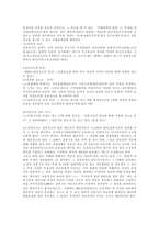 민법 서설 행위능력과 무능력자-13