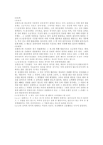 민법 서설 행위능력과 무능력자-15