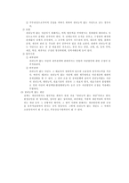 민법 서설 행위능력과 무능력자-19