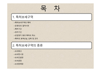 특허 보세구역-2