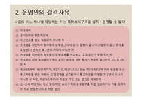 특허 보세구역-7