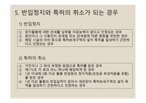 특허 보세구역-10