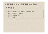 특허 보세구역-11