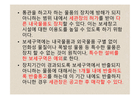 특허 보세구역-16
