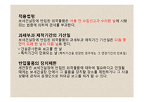 특허 보세구역-20