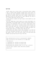 보유세의 효과와 절세 방법-2