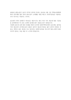 보유세의 효과와 절세 방법-6