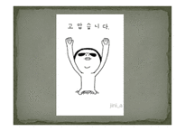 사회보장 기본법2-16
