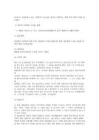관습법 개론-3