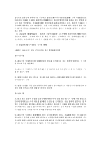 관습법 개론-5