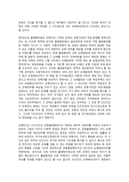 불법행위 편에 관한 이해-5