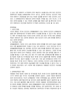 불법행위 편에 관한 이해-6