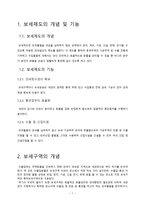 보세구역-3