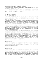 보세구역-5