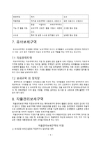 보세구역-11