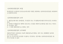 납세자의 권리제도-3