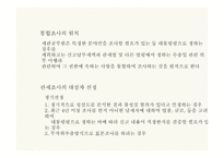 납세자의 권리제도-4