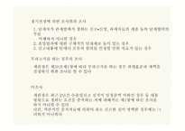 납세자의 권리제도-5