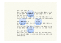 납세자의 권리제도-8