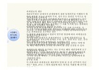 납세자의 권리제도-9