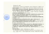 납세자의 권리제도-10