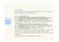 납세자의 권리제도-11