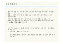 납세자의 권리제도-13