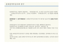 납세자의 권리제도-15