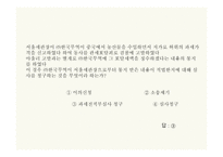 납세자의 권리제도-20