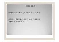 특허권 전쟁-16