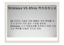 특허권 전쟁-20