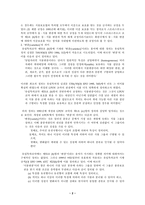 동식물 변종에 대한 유럽특허청 실무의 변화 유럽 특허법-2