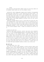 동식물 변종에 대한 유럽특허청 실무의 변화 유럽 특허법-3