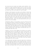 동식물 변종에 대한 유럽특허청 실무의 변화 유럽 특허법-7