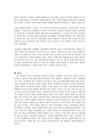 동식물 변종에 대한 유럽특허청 실무의 변화 유럽 특허법-8