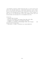 동식물 변종에 대한 유럽특허청 실무의 변화 유럽 특허법-9