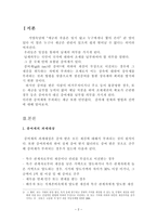증여세의 과세대상-2